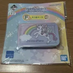 一番くじナルミヤキャラクターズ F賞ミニ缶ケース メゾピアノ