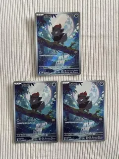 PSA10】ゾロアーク AR SV11W ホワイトフレア 141/086 - メルカリ