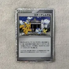 ポケモンカード ミチーナしんでん プロモ ミチーナしんでん PROMO DPt-Pプロモカード 044/051 - メルカリ