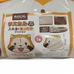 ラスカル キャラクターグッズ