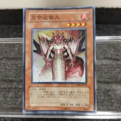 炎帝近衛兵 - メルカリ