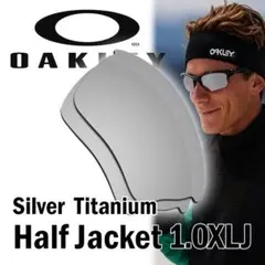 Oakley オークリーハーフジャケット1.0　XLJレンズ SV