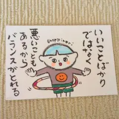 筆文字アート いいことばかりではなく　shop♡inori