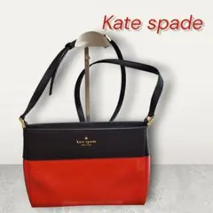 Kate spade ケイトスペード ショルダーバッグ 美品 一部色落ち