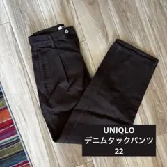 UNIQLO デニムタックパンツ 22