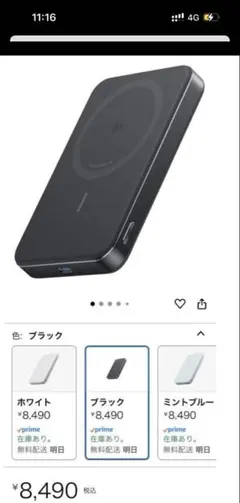 Anker MagGo Power Bank 10000mAh ブラック