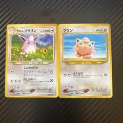 ポケモンカード やさしいプクリン プリン セット 旧裏