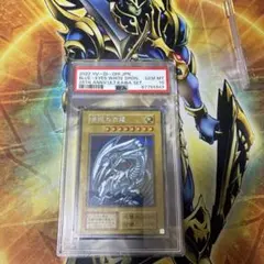 遊戯王　青眼の白龍　海馬セット　PSA10 シークレットレア