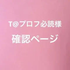 セミオーダーロゼット