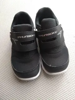 17.0 瞬足 足育シリーズ ブラック×ホワイト 未使用に近い