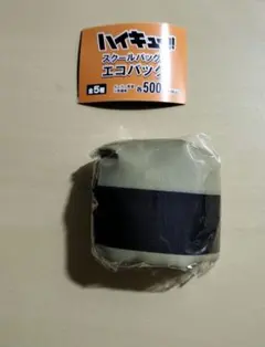 ハイキュー　スクールバッグ風エコバッグ　梟谷学園高校