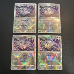 ポケモンカード9枚セット かがやくイーブイ - メルカリ
