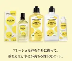 ロクシタン　ミモザ　コンプリート・晴雨兼用折りたたみアンブレラ【数量限定】