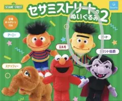 セサミストリートぬいぐるみ2 バート