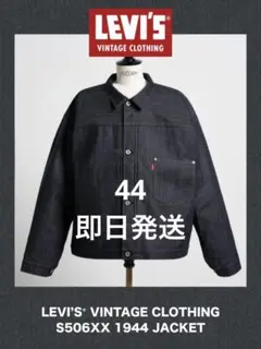 2026年最新】506xx 44の人気アイテム - メルカリ