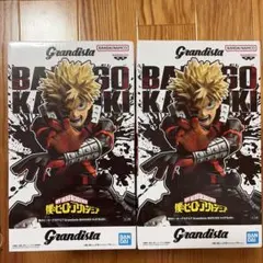 僕のヒーローアカデミア Grandista 爆豪勝己 フィギュア 2個セット