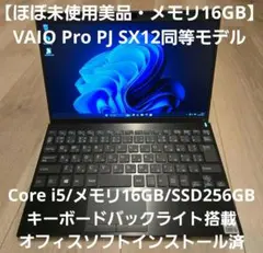 希少i7＆メモリ32GB】VAIO Pro PK VAIO SX14同等 - メルカリ