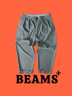 BEAMS+ ビームスプラス　グレー 2プリーツスラックスのサムネイル