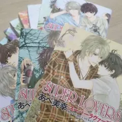 SUPER LOVERS ドラマCD VOL.3 あべ美幸 - メルカリ