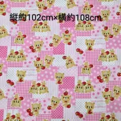 シーチング生地 くまちゃん パッチワーク ピンク