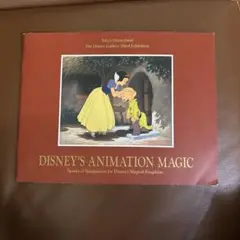 Disney Animation Magic 冊子 東京ディズニーランド