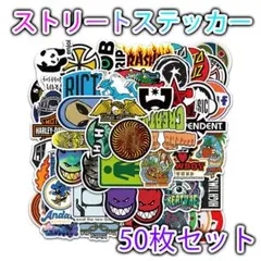 アメリカ　スポーツ　ステッカー　まとめ売り ☆スケボー アメリカ ストリート ステッカー 50枚セット 防水 シール