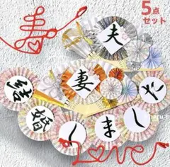 《新作！桜》扇子プロップス&和装ガーランド&赤い糸 結婚式前撮りアイテム237