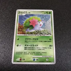 シェイミ LV.42 011/092 ポケモンカード