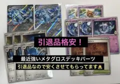 ダイゴのメタグロスex デッキパーツ