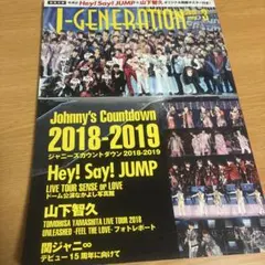 J-GENERATION 2019年3月号 雑誌