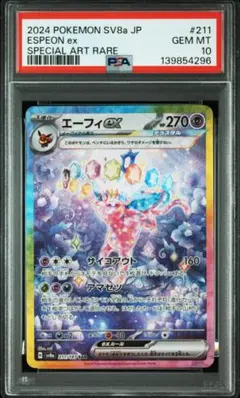 2026年最新】テラスタルフェスex ブイズ psa10の人気アイテム - メルカリ