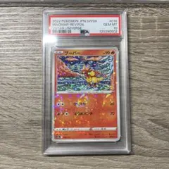 ブーバー　カンダシンジ　PSA10 2025年最新】ブーバ psa10の人気アイテム - メルカリ