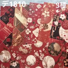 [デ1810] nextsoon様 デザインペーパー