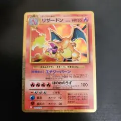 2025年最新】リザードン クラシックの人気アイテム - メルカリ