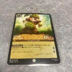 ロルカナ 未知なる彼方へ デール スパイク大作戦 レジェンダリー