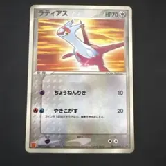 포켓몬 カード ラティアス マクドナルド プロモカード 006/ADV-P