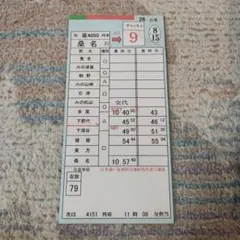 2026年最新】運転士時刻表の人気アイテム - メルカリ