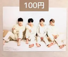 100円 timelesz セクゾ 集合 なにわ男子 ピンナップ ポスター 雑誌