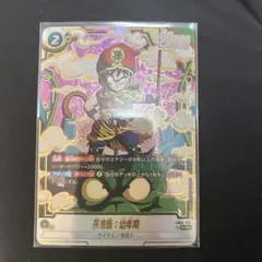 孫悟飯：幼年期 SCR ☆ FB03 ブースターパック『怒りの咆哮』 FB03-139