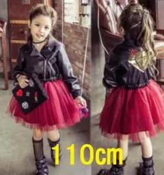 110㎝ 女の子 子供 ダイヤロックジャケット＆フリルゴージャスドレス キッズ