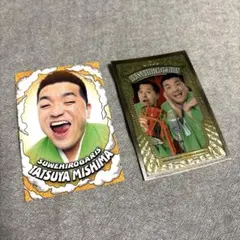 よしもとコレカ7th Edition すゑひろがりず 三島達矢 ラッキー7カード