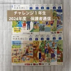 2026年最新】進研ゼミ 1年分の人気アイテム - メルカリ
