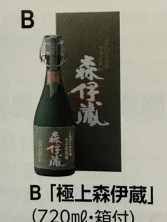未開封☆ 森伊蔵 極上の一滴 720ml 高島屋購入品 2026年最新】森伊蔵 極上の一滴の人気アイテム - メルカリ