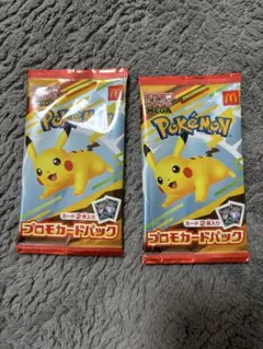 【未開封】マクドナルド ハッピーセット限定 ポケモンカードゲーム プロモ　2p