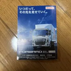 いすゞ フィリー カタログ - メルカリ