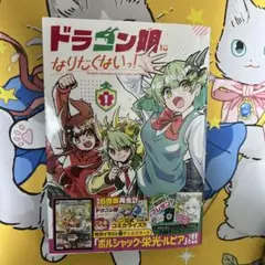 ドラゴン娘　まとめ売り 2025年最新】ドラゴン娘の人気アイテム - メルカリ