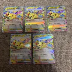 【格安】ポケモンカード ピカチュウex RR 1枚