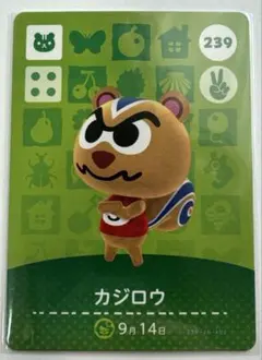 あつ森amiiboカード カジロウ 239