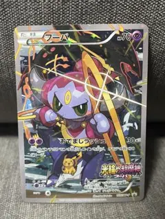 フーパ：光輪の超魔神 フーパ 入場者プレゼント PROMO XYシリーズ