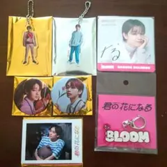 君の花になる 8LOOM 宮世琉弥 成瀬大二郎 グッズ 7点セット まとめ売りのサムネイル